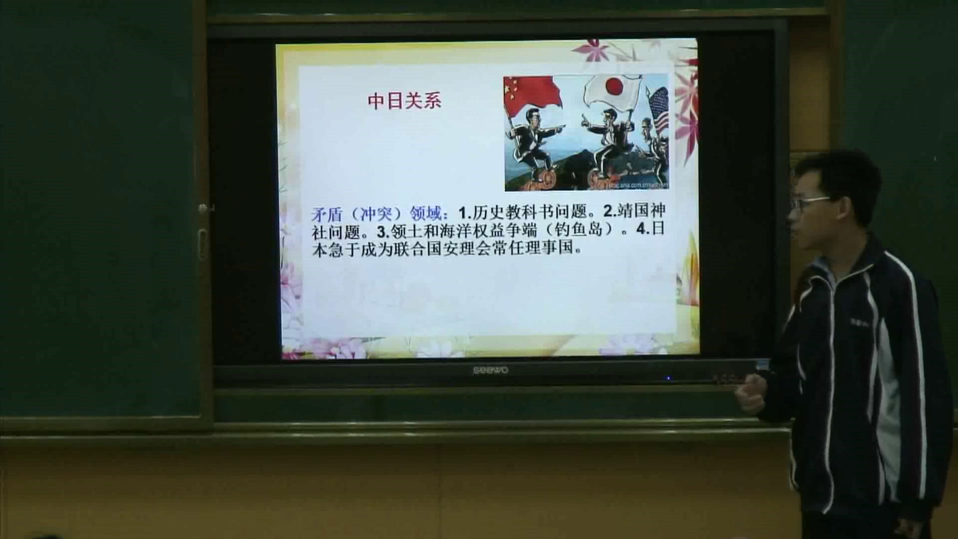 人教版政治必修2《国际关系的决定性因素国家利益》江西叶老师-省一等奖