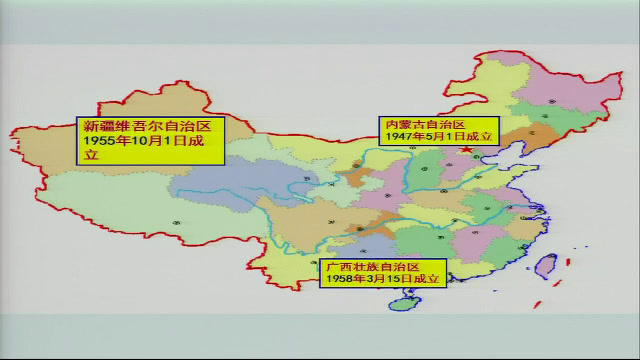 人教版政治必修2《民族区域自治制度适合国情的基本政治制度》安徽刘老师-市一等奖