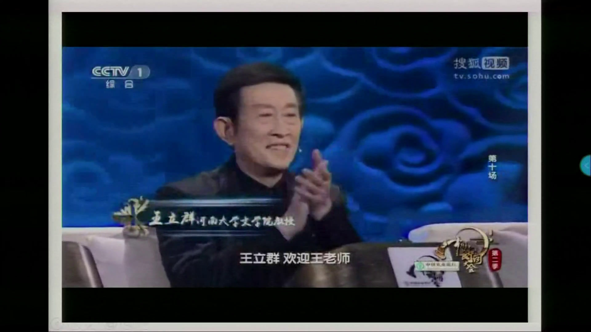 人教版政治必修3《文化创新的途径》河南张老师-省一等奖