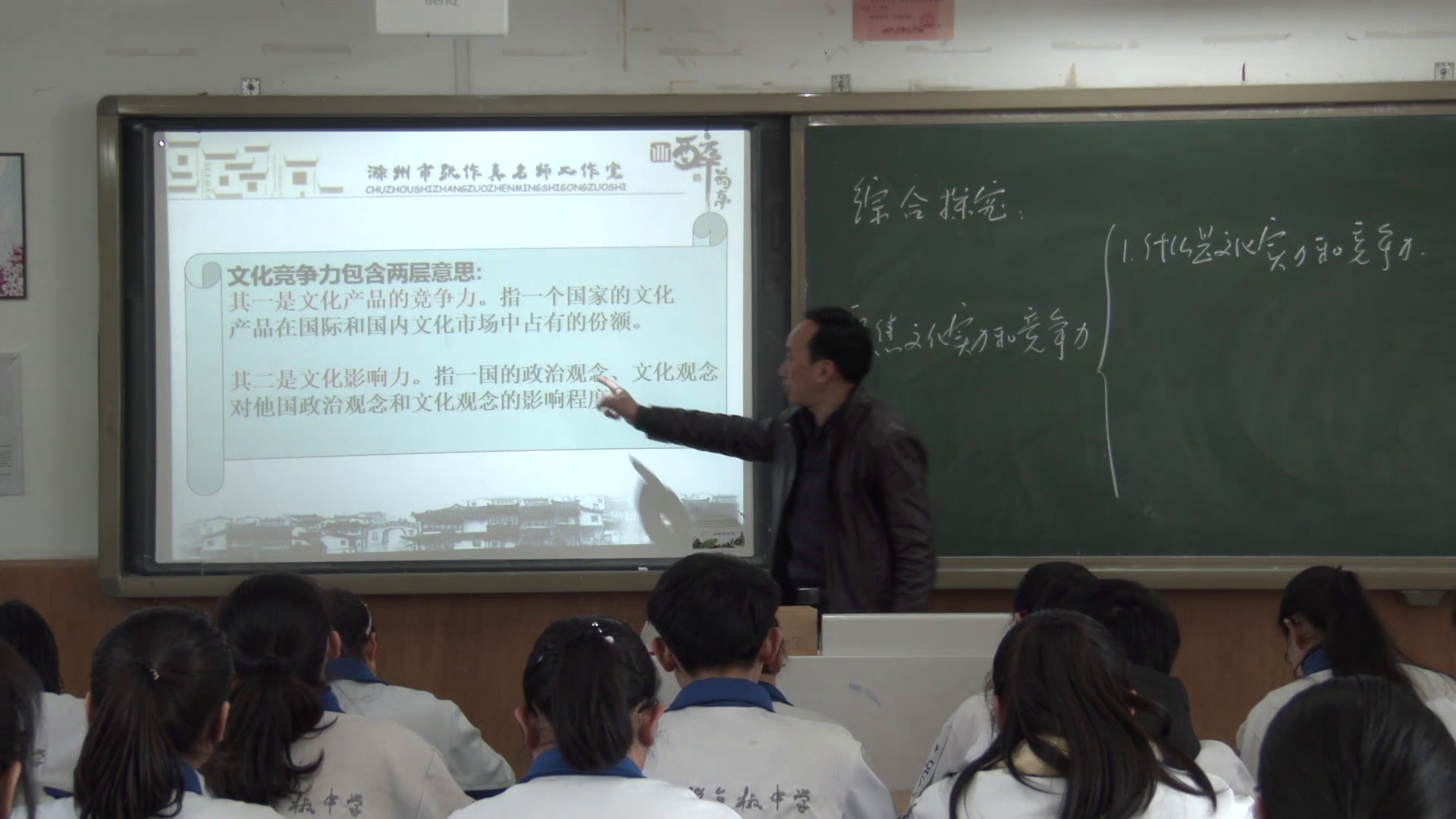 人教版政治必修3《综合探究　聚焦文化实力和竞争力》安徽关老师-市一等奖
