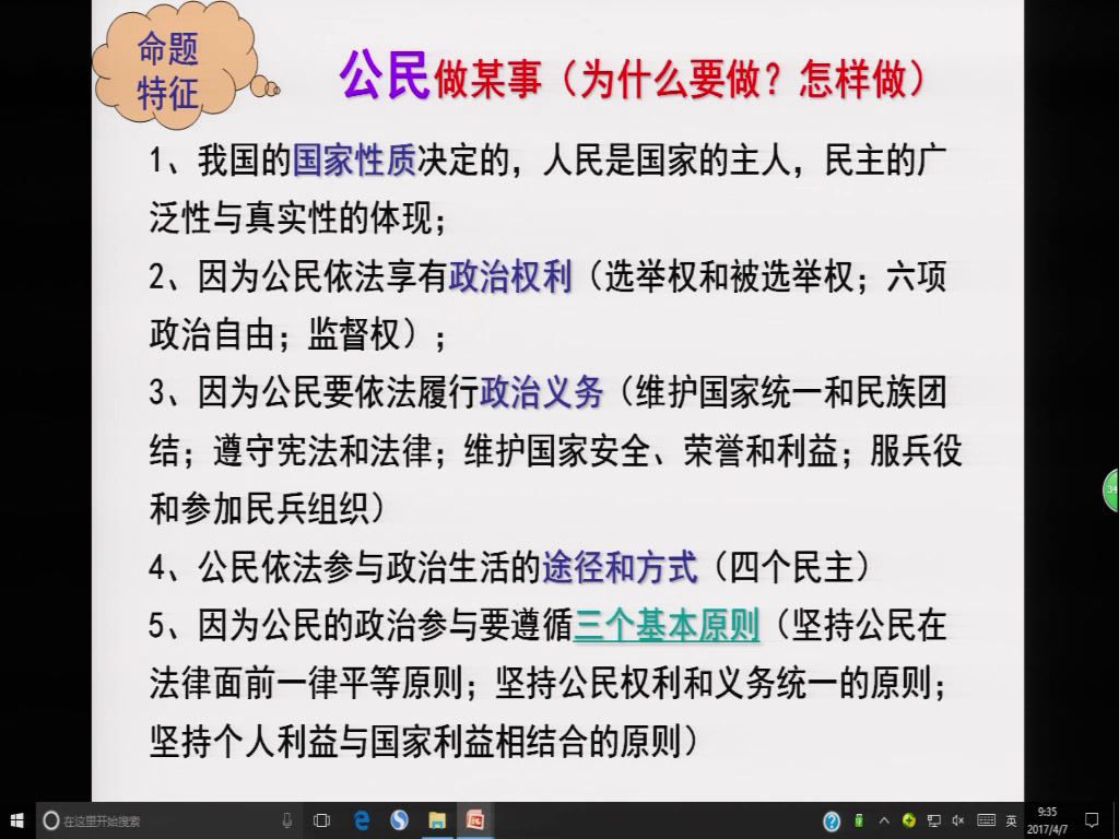 人教版政治必修2《单元复习与测试》内蒙庞老师-市一等奖