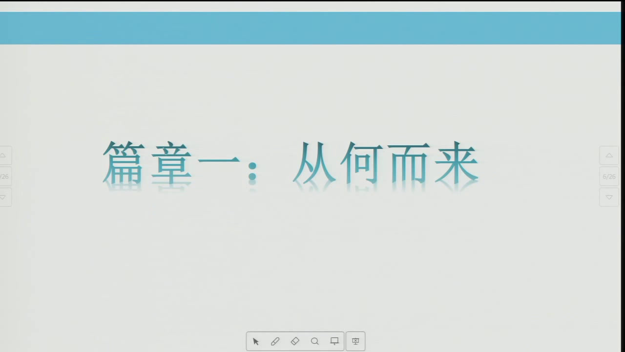 人教版政治必修3《文化创新的源泉和作用》山西王老师-省一等奖