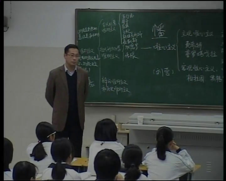 人教版政治必修4《唯物主义和唯心主义》河北高老师-全国一等奖