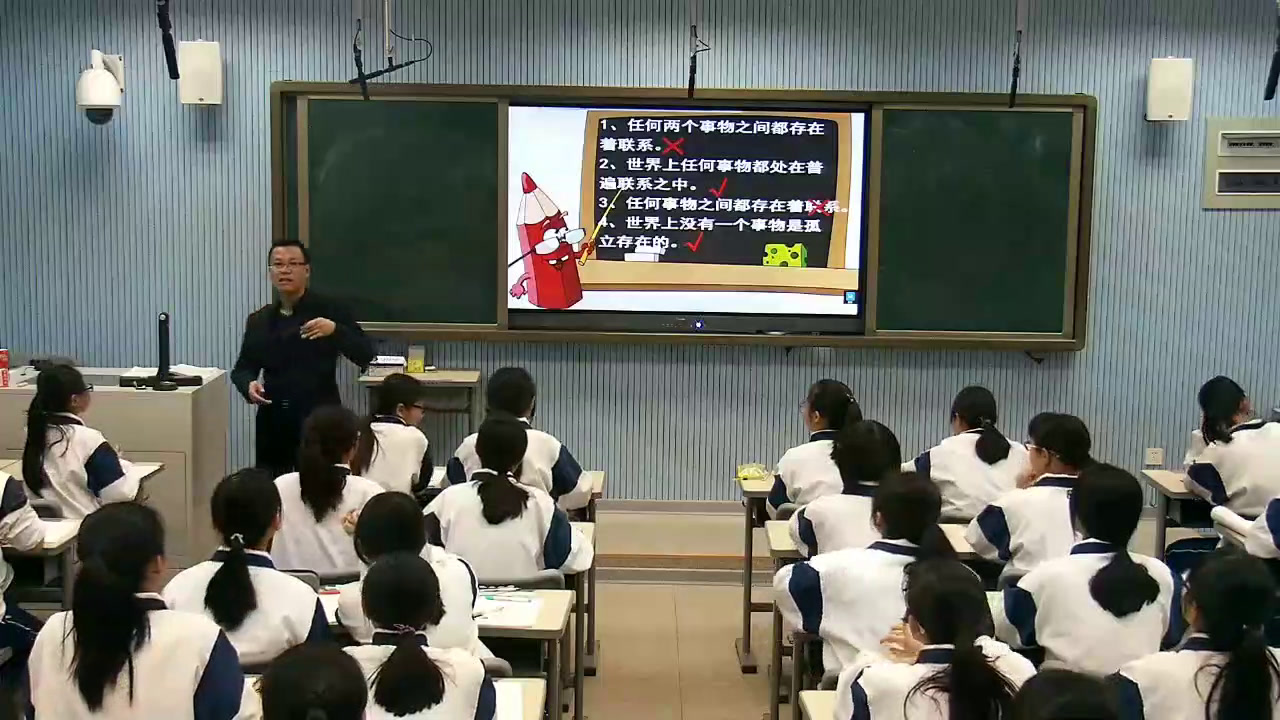 人教版政治必修4《世界是普遍联系的》福建李老师-全国一等奖
