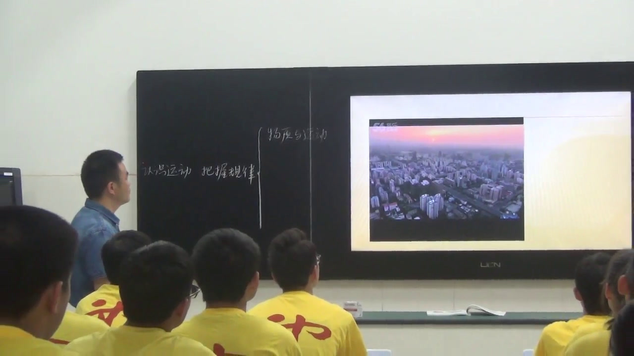 人教版政治必修4《认识运动　把握规律》浙江赖老师-省一等奖