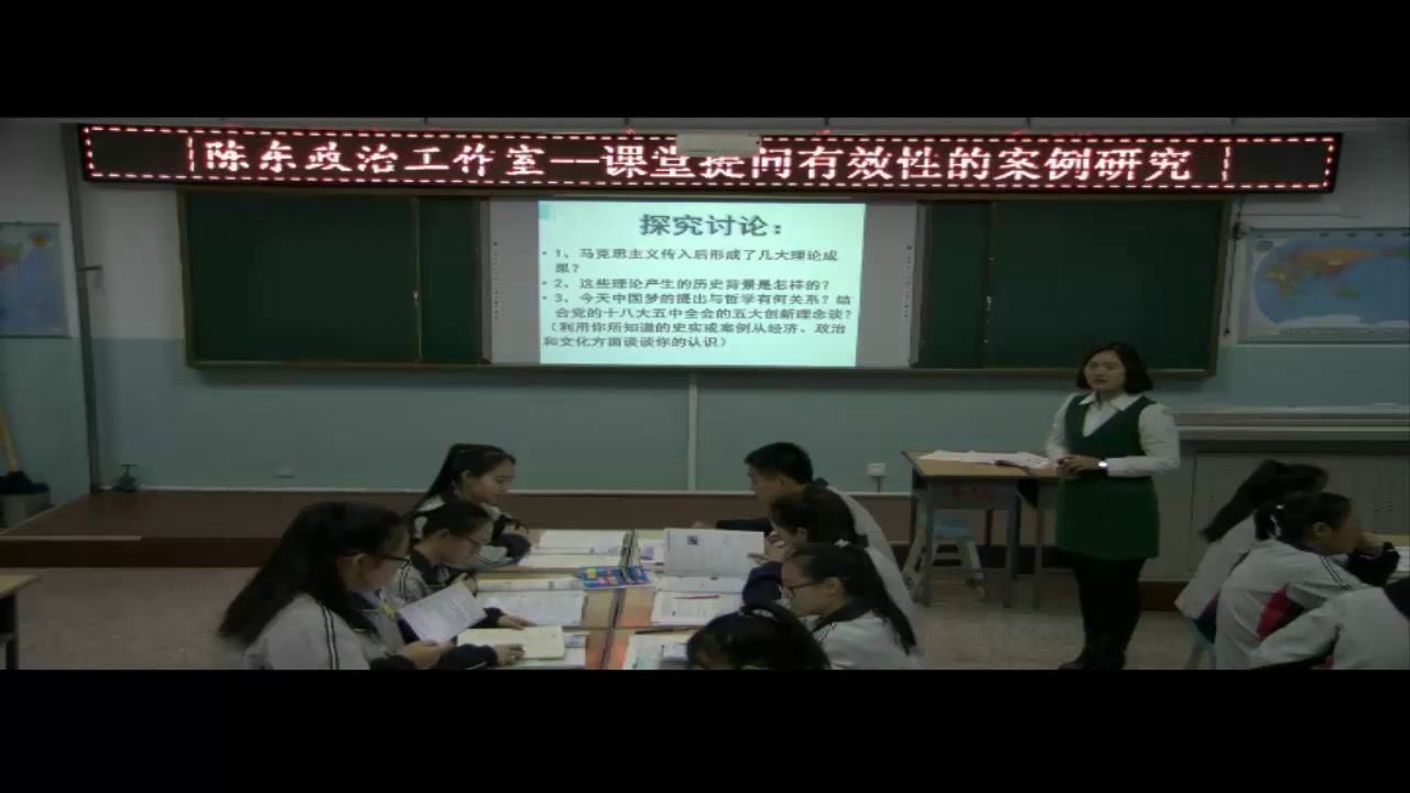 人教版政治必修4《真正的哲学都是自己时代的精神上的精华》新疆梁老师-省一等奖