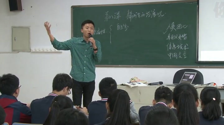 人教版政治必修4《世界是永恒发展的》浙江陈老师-全国一等奖