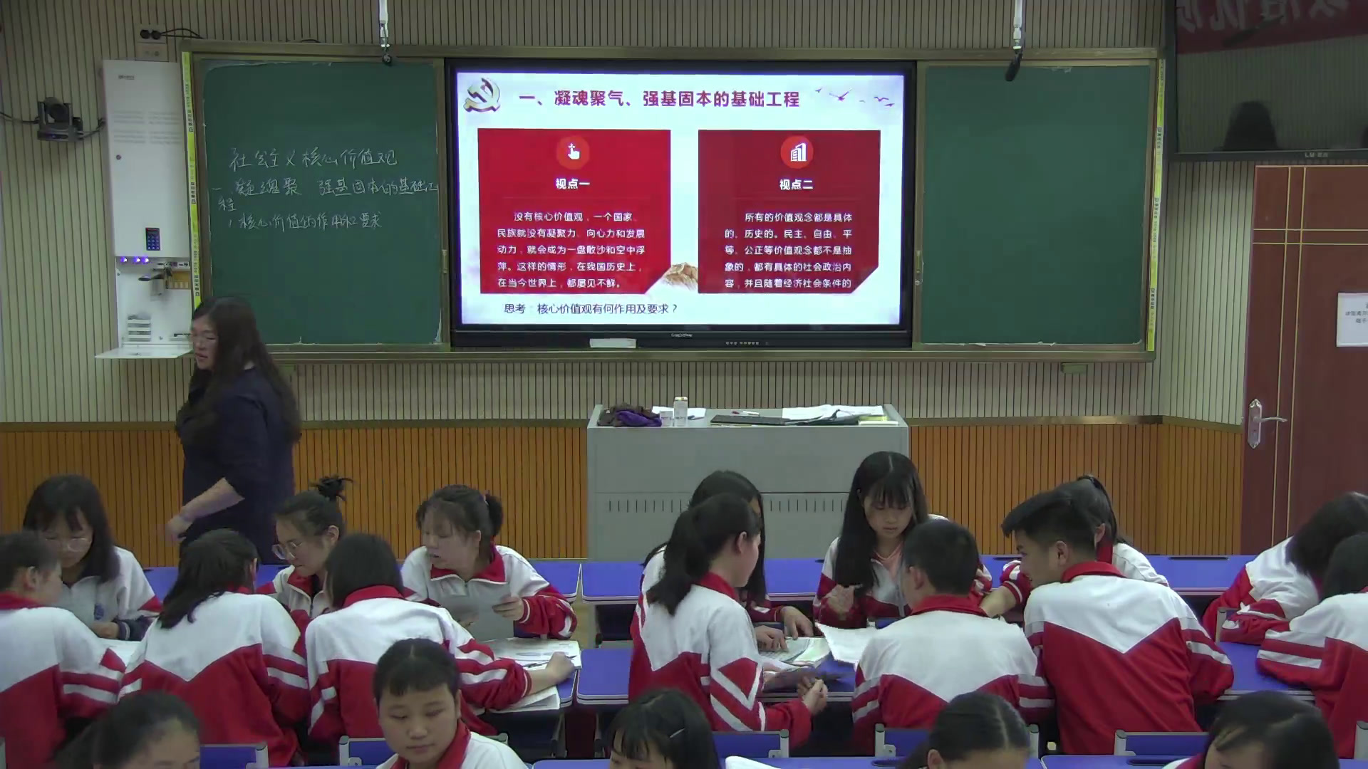 人教版政治必修3《培育和践行社会主义核心价值观》贵州刘老师-市一等奖