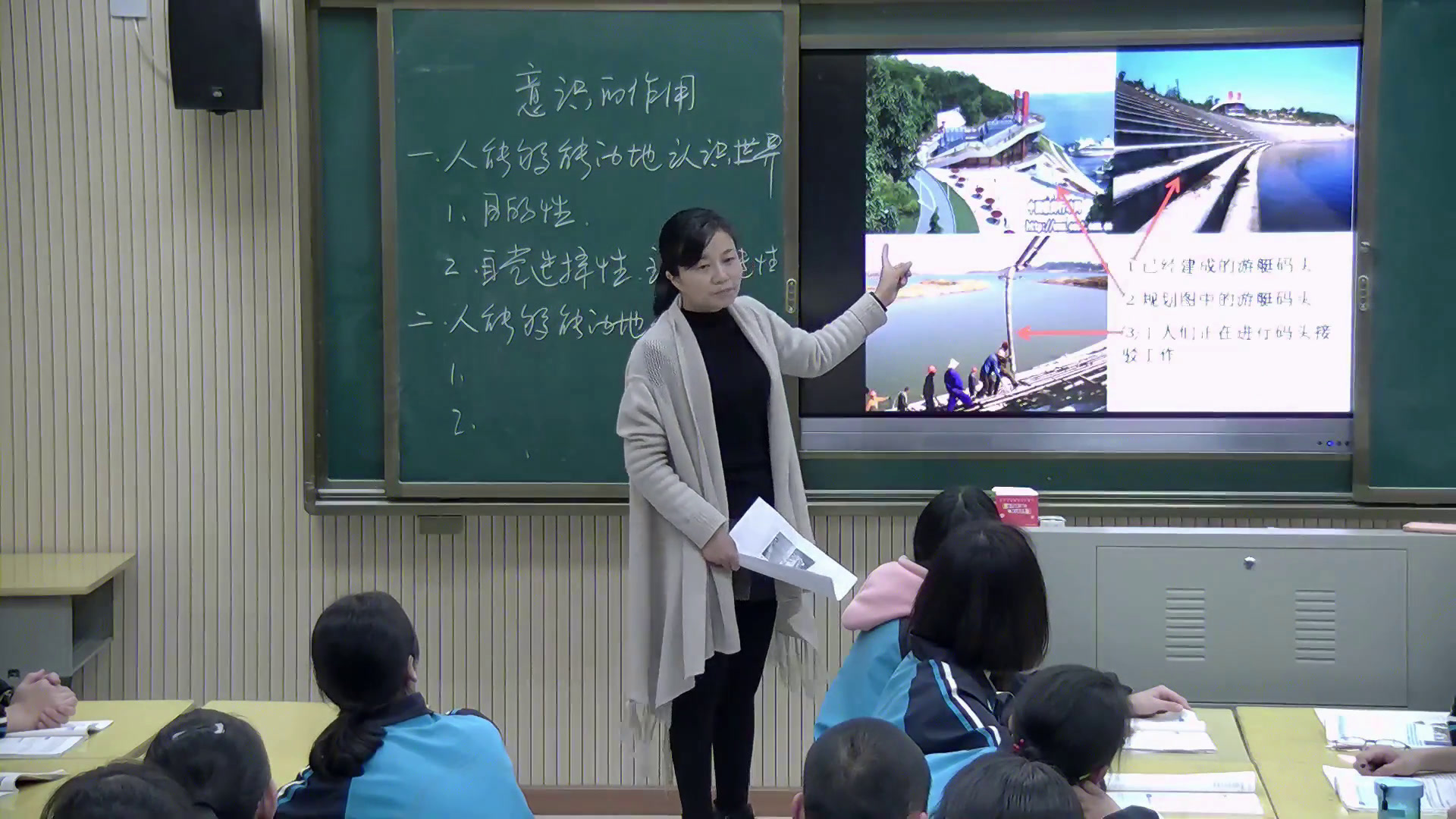 人教版政治必修4《意识的作用》湖北郭老师-省一等奖