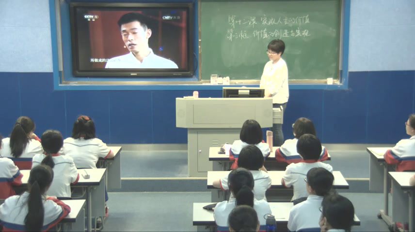 人教版政治必修4《价值的创造与实现》福建王老师-全国一等奖