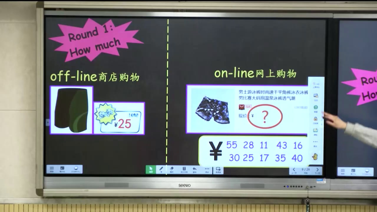 译林版英语四上《Unit7 How much-Fun time&Cartoon time》江苏老师-市一等奖