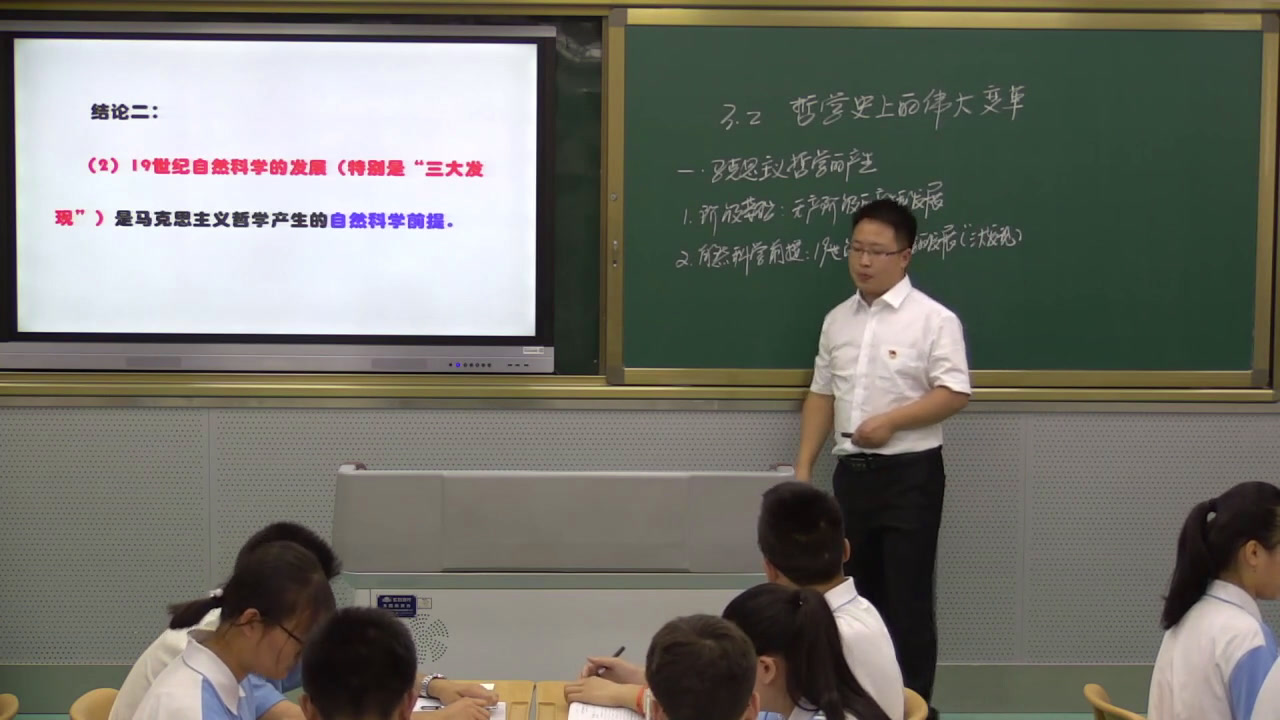 人教版政治必修4《哲学史上的伟大变革》陕西张老师-全国一等奖