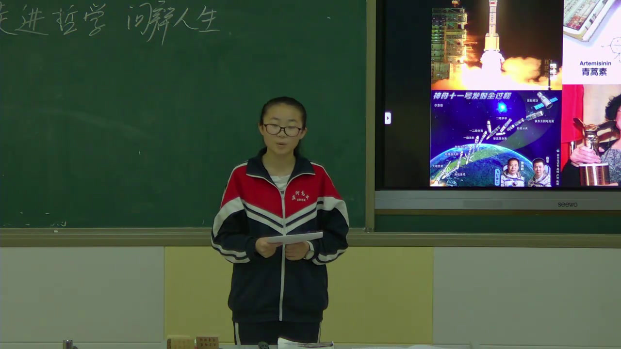 人教版政治必修4《综合探究　走进哲学　问辩人生》辽宁林老师-全国一等奖