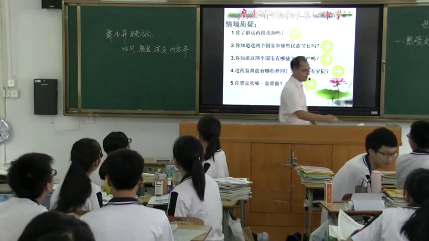 人教版政治必修3《综合探究感悟中国特色社会主义文化》广东唐老师-县级优课