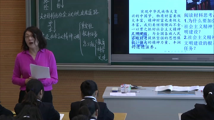 人教版政治必修3《建设社会主义精神文明》江苏嵇老师-市一等奖