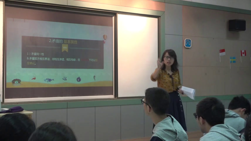 人教版政治必修4《矛盾是事物发展的源泉和动力》浙江张老师-全国一等奖