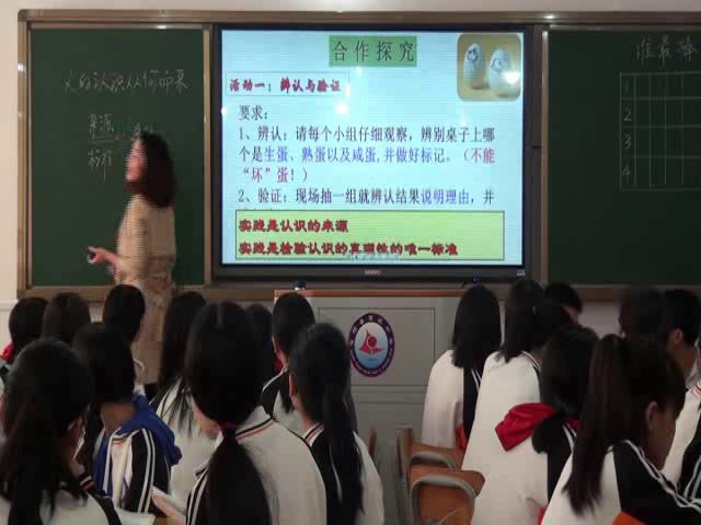 人教版政治必修4《人的认识从何而来》广西张老师-全国一等奖
