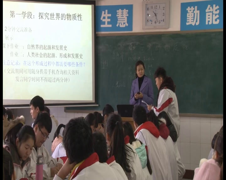 人教版政治必修4《世界的物质性》陕西于老师-全国一等奖