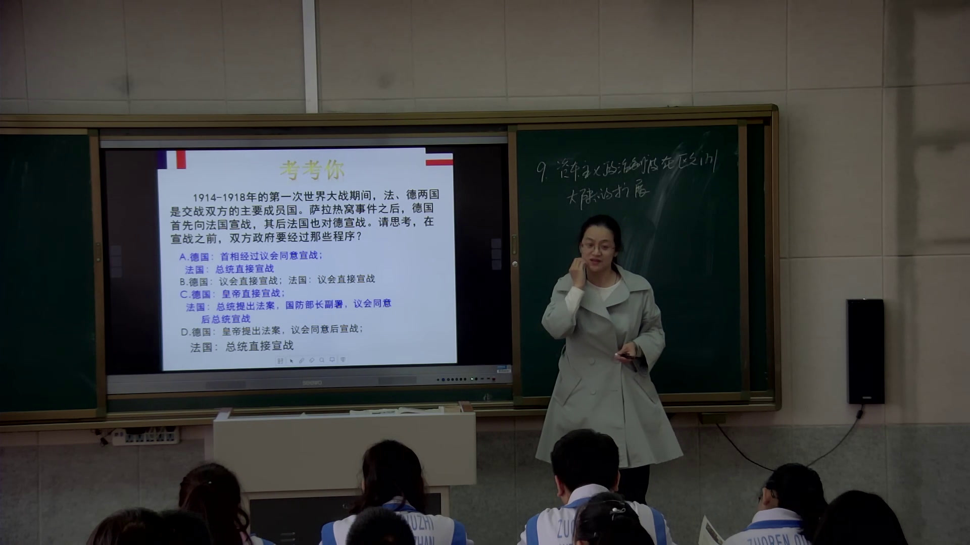 人教版历史必修1《第9课　资本主义政治制度在欧洲大陆的扩展》吉林狄老师-市一等奖
