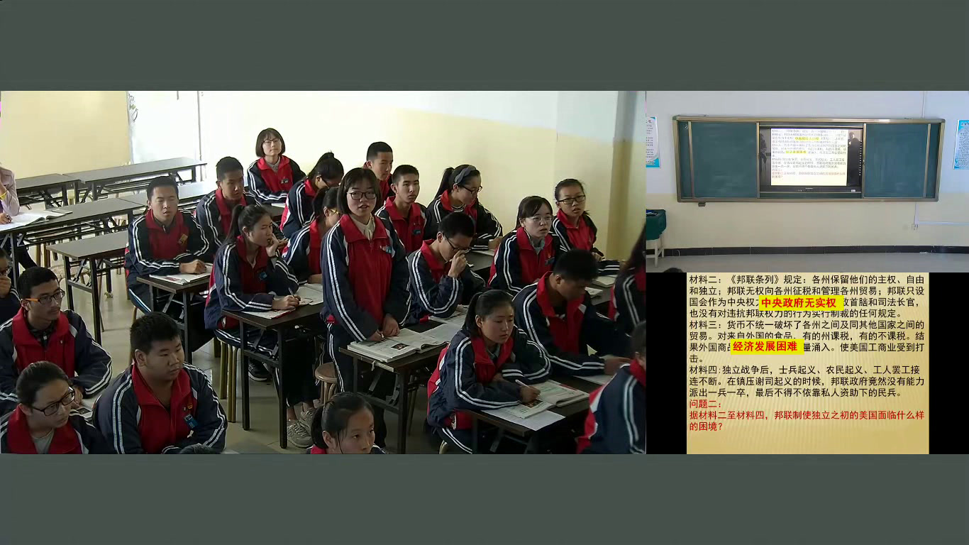 人教版历史必修1《第8课　美国联邦政府的建立》新疆陈老师-省一等奖