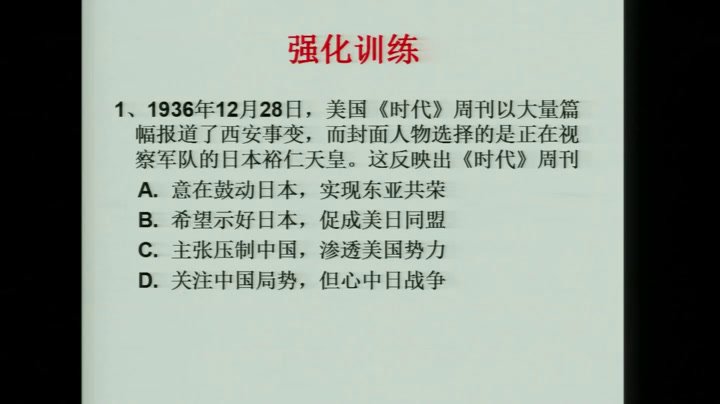 人教版历史必修1《第23课　新中国初期的外交》贵州赵老师-省一等奖