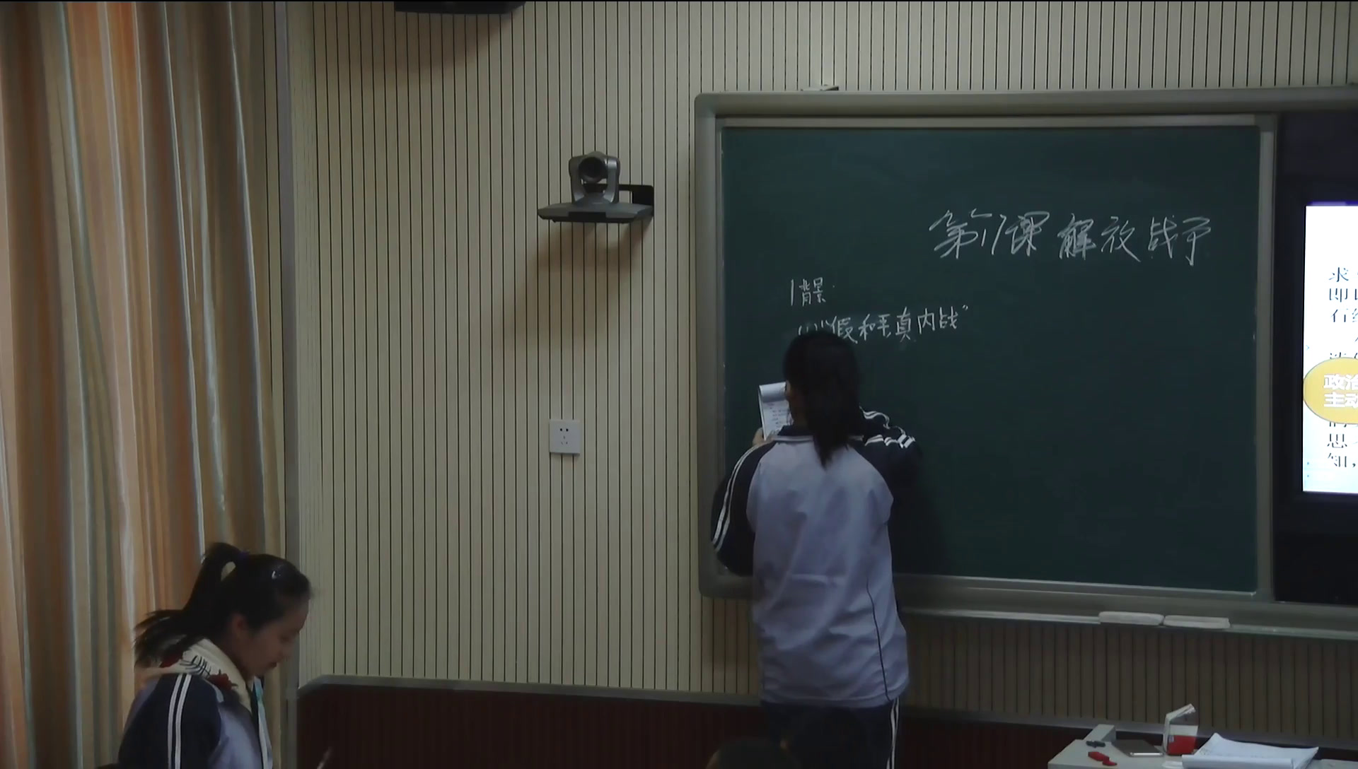人教版历史必修1《第17课　解放战争》内蒙王老师-市一等奖