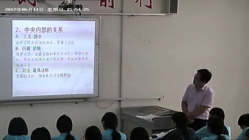 人教版历史必修1《第8课　美国联邦政府的建立》山西王老师-省一等奖