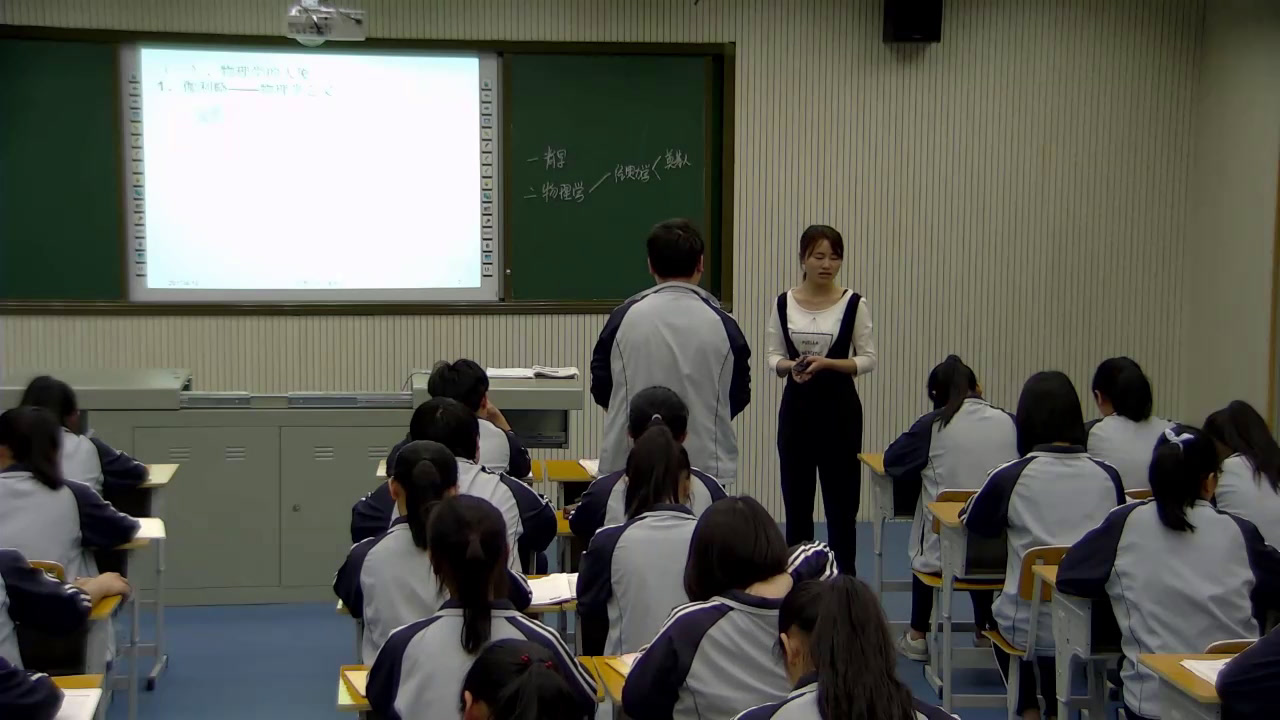 人教版历史必修3《第11课　物理学的重大进展》湖南吴老师-全国一等奖