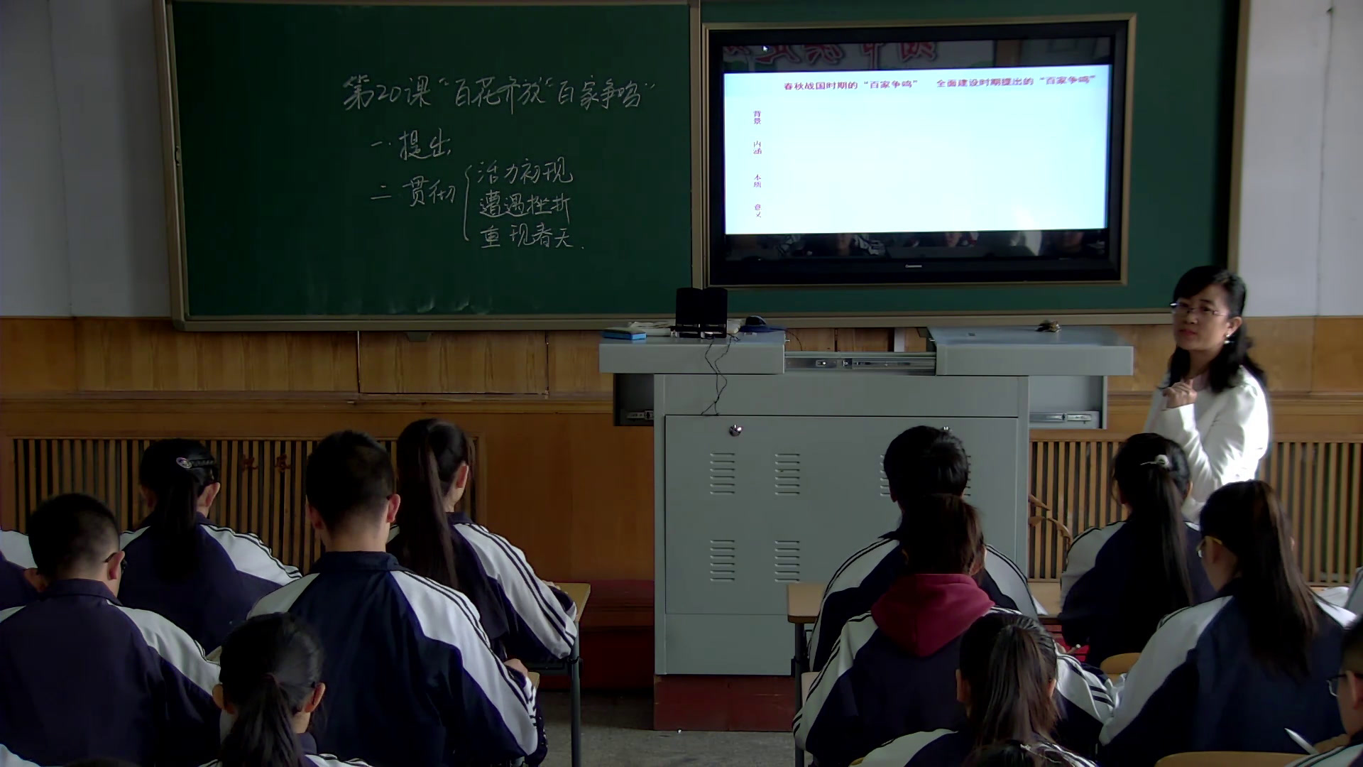 人教版历史必修3《第20课　“百花齐放”“百家争鸣”》吉林李老师-省一等奖