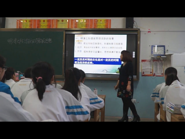 人教版历史必修3《第4课　明清之际活跃的儒家思想》新疆张老师-全国一等奖