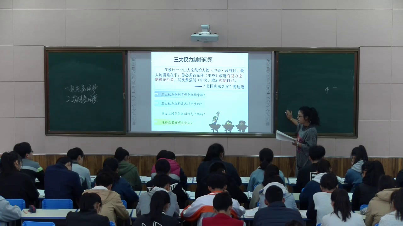 人教版历史必修1《第8课　美国联邦政府的建立》吉林佟老师-省一等奖