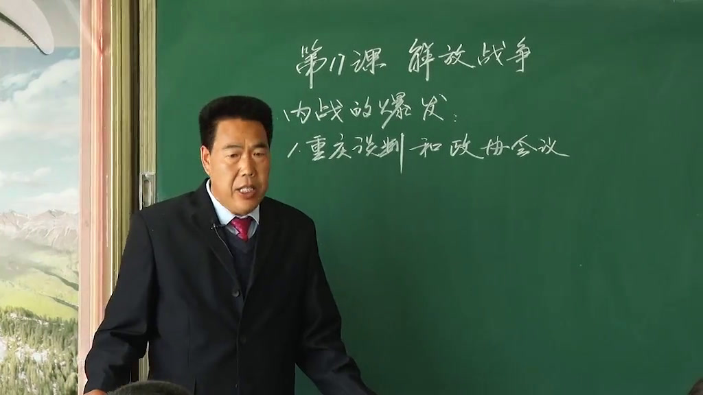 人教版历史必修1《第17课　解放战争》甘肃姚老师-市一等奖