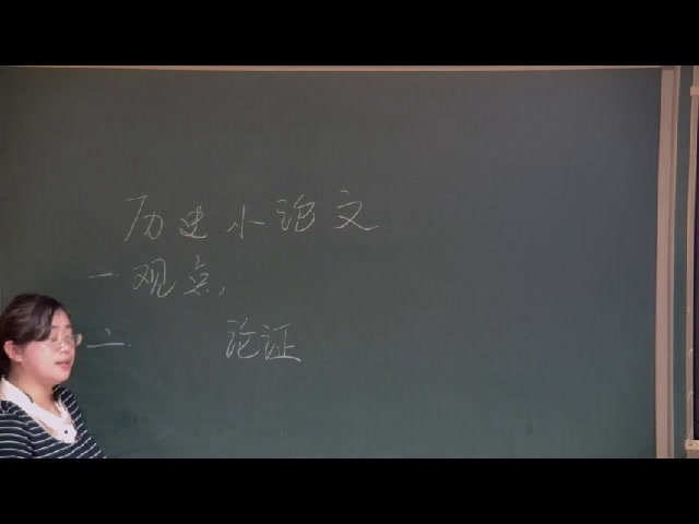 人教版历史必修1《后记》吉林张老师-市一等奖