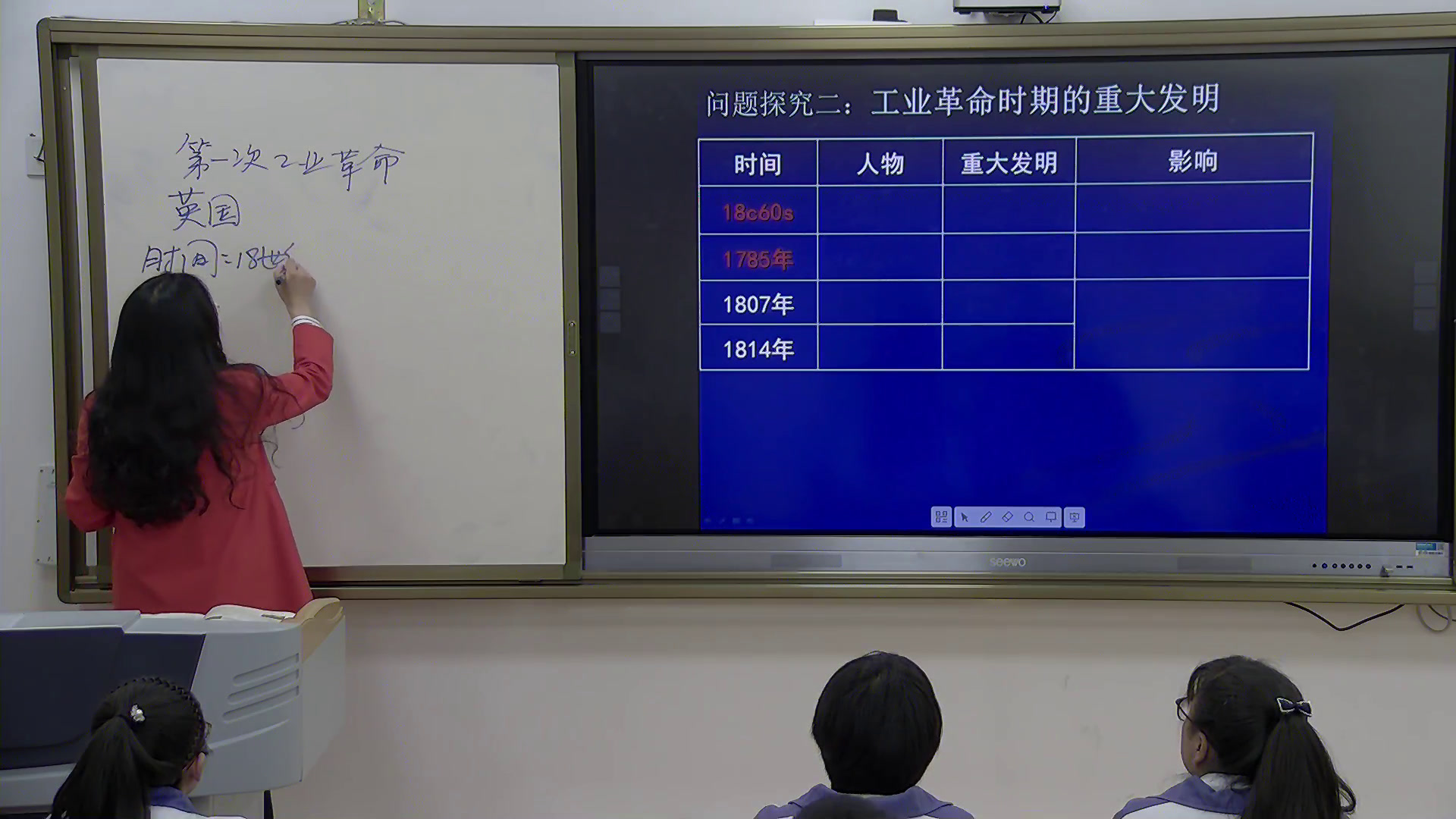 人教版历史必修2《第7课　第一次工业革命》甘肃俞老师-市一等奖