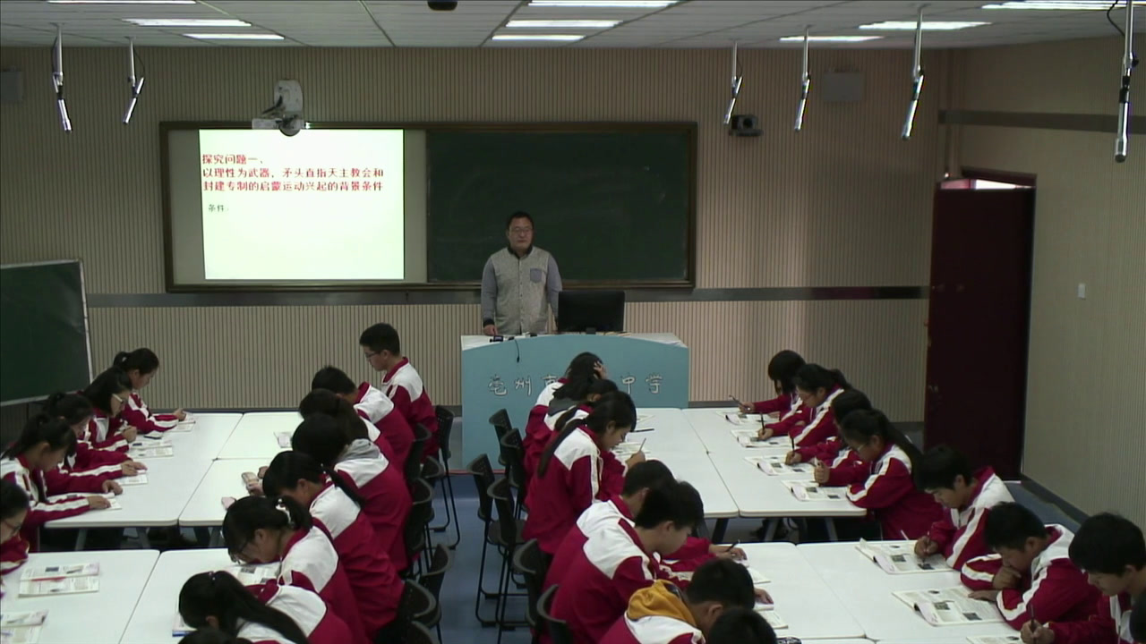 人教版历史必修3《第7课　启蒙运动》安徽黄老师-市一等奖