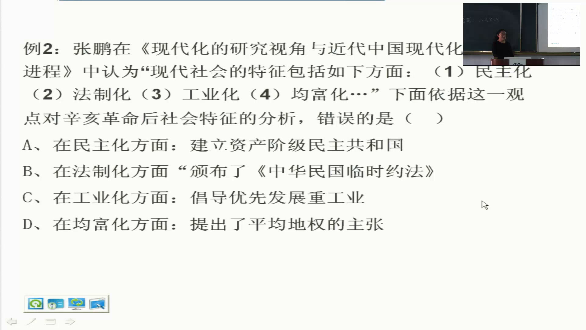 人教版历史必修2《后记》吉林齐老师-县级优课