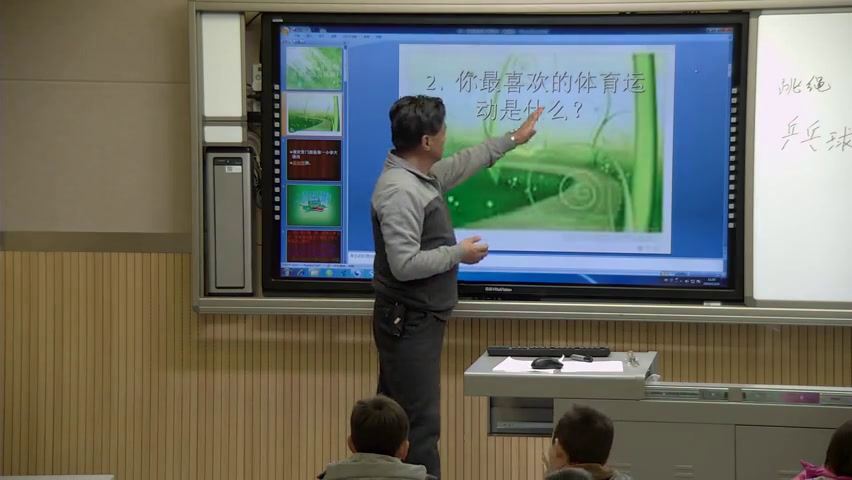 一二年级体育《体育基础知识-体育课堂常规》青海祁老师-省一等奖