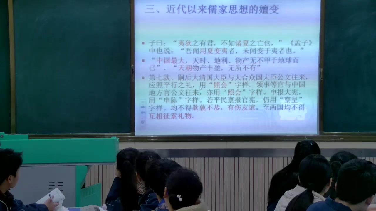 人教版历史必修3《第4课　明清之际活跃的儒家思想》安徽老师-市一等奖
