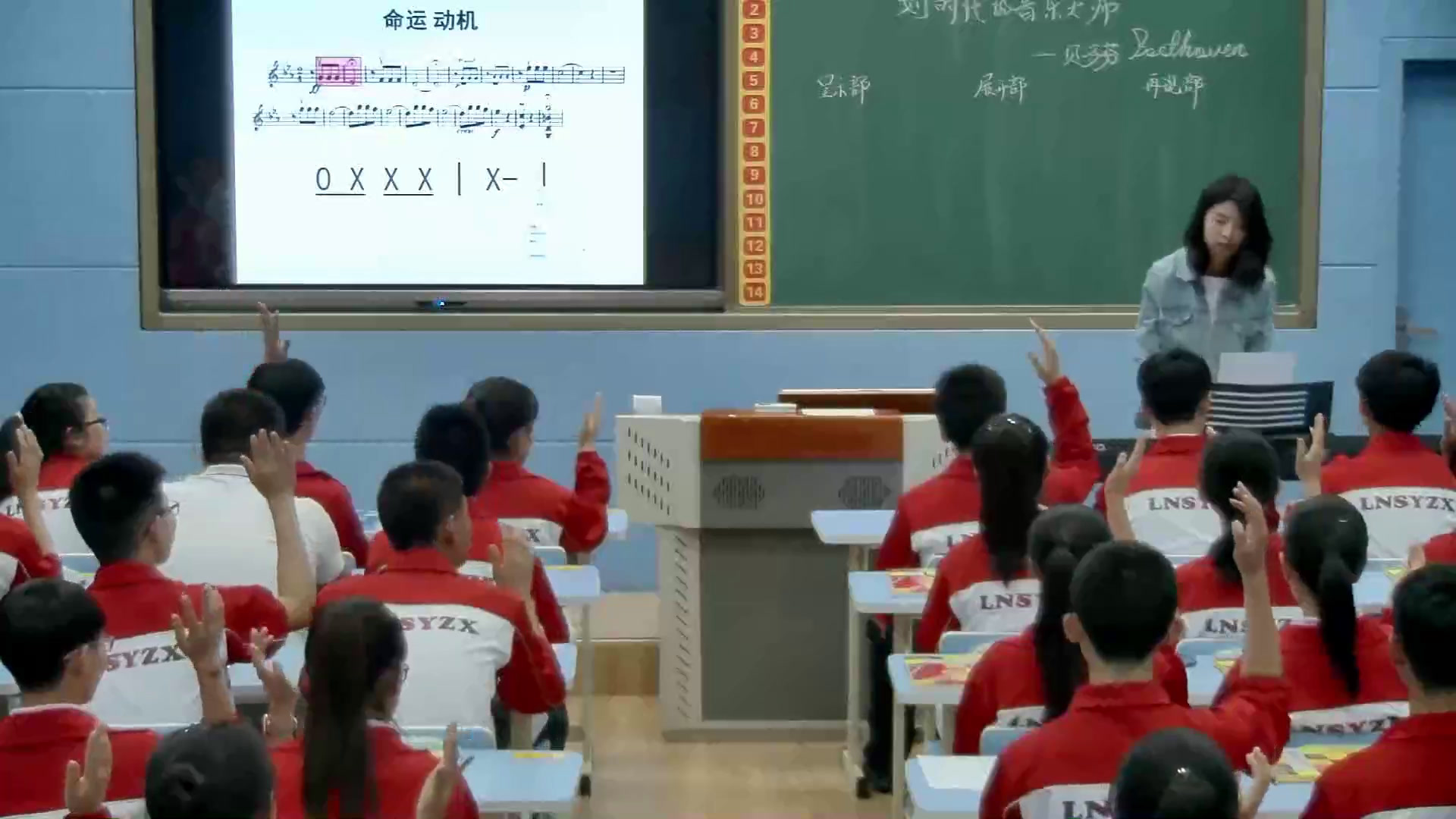 人音版音乐必修《音乐鉴赏》《第十五节贝多芬》辽宁丁老师-全国一等奖