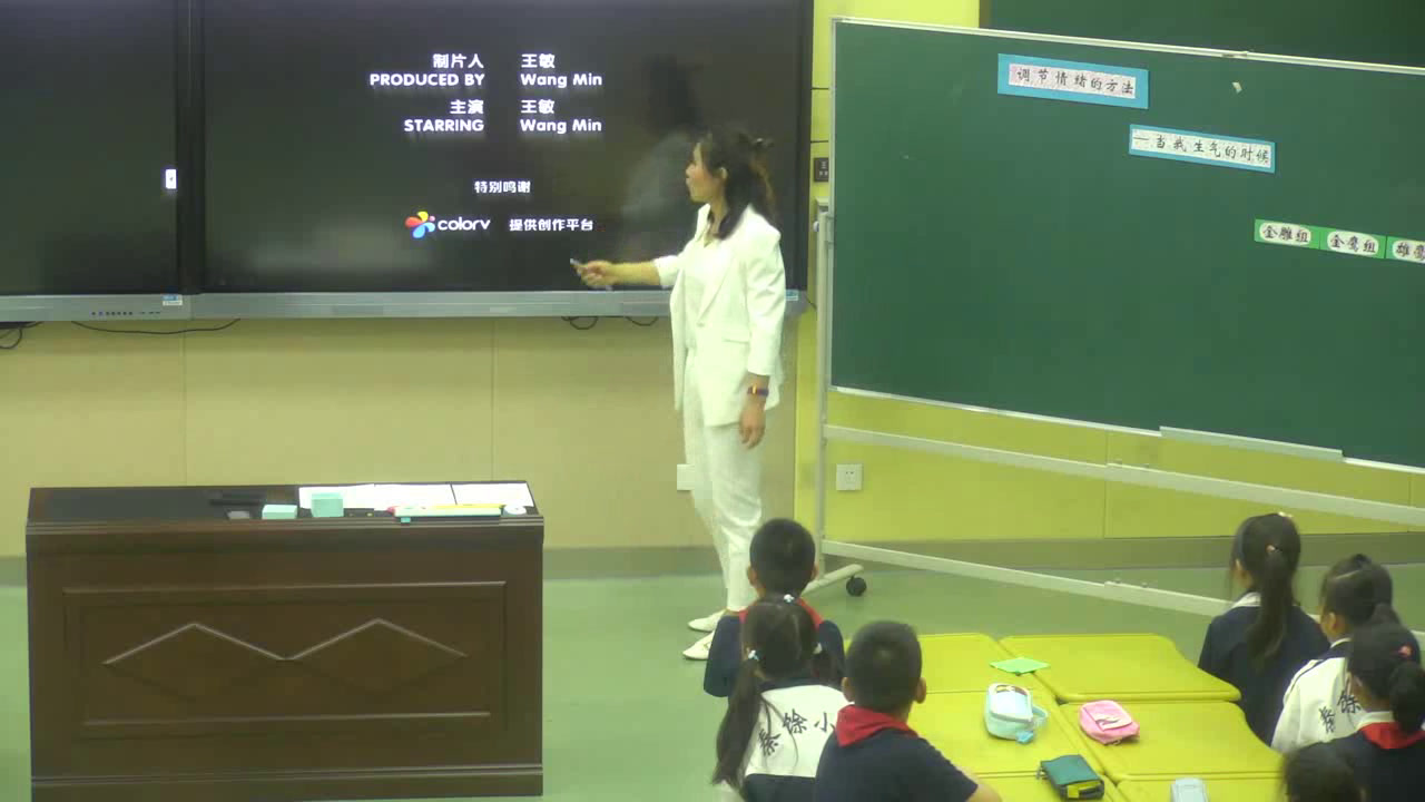 体育三四年级《调节情绪的方法-讲解》江苏王老师-省一等奖