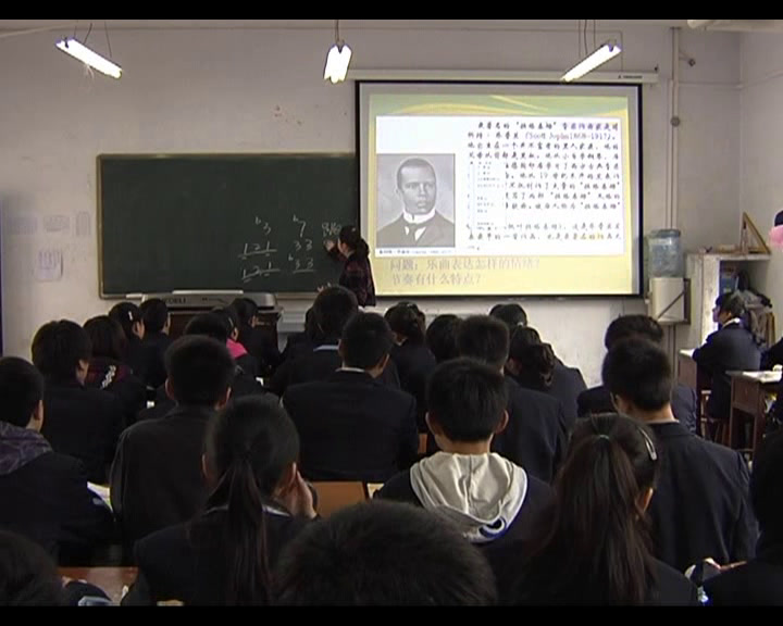 人音版音乐必修《音乐鉴赏》《第二十三节爵士乐》贵州任老师-省一等奖