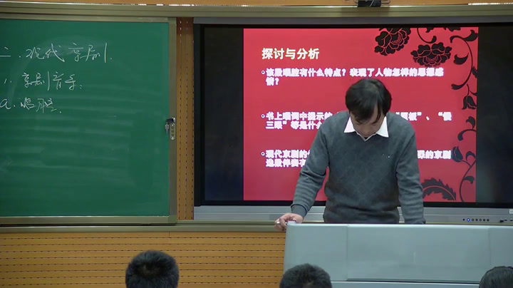 人音版音乐必修《音乐鉴赏》《第九节现代京剧》甘肃李老师-省一等奖