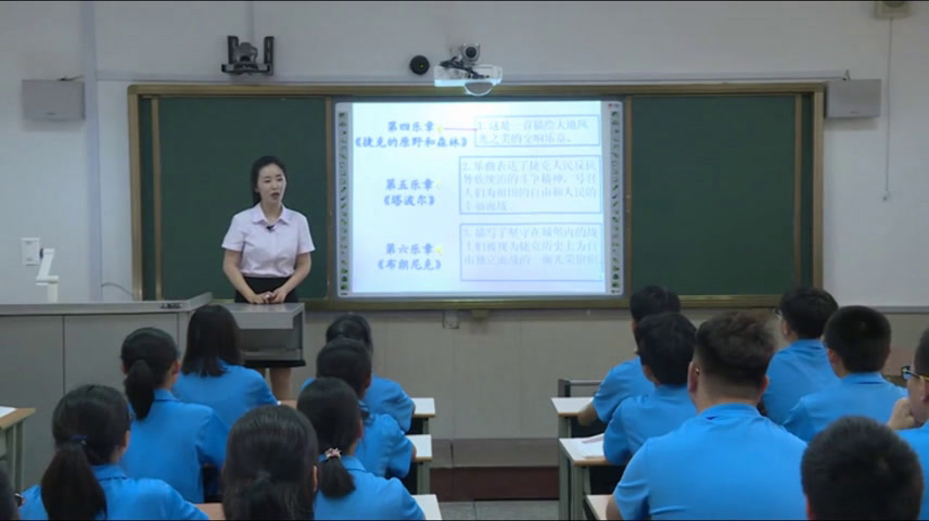 人音版音乐必修《音乐鉴赏》《第十九节对祖国河山的礼赞》辽宁姜老师-省一等奖