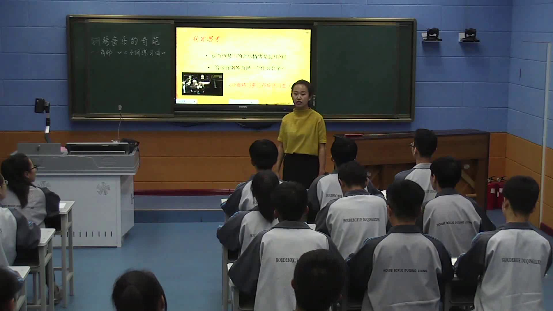 人音版音乐必修《音乐鉴赏》《第十七节钢琴音乐的奇葩》宁夏王老师-全国一等奖