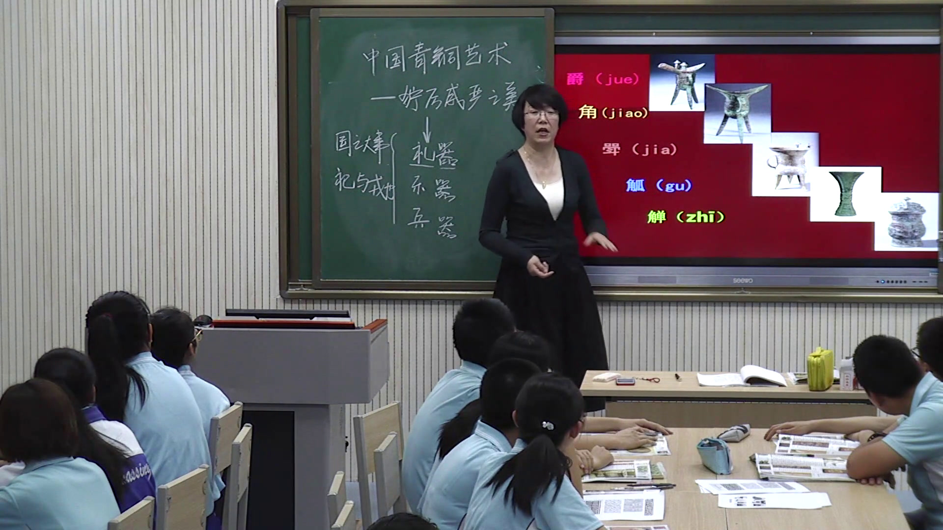 人美版美术《美术鉴赏》《第十五课民族文化的瑰宝--辉煌的中国古代工艺美术》宁夏王老师-省一等奖