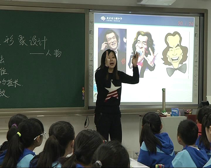 人美版美术《绘画》《第十课幽默夸张生动可爱--卡通形象设计》北京贾老师-省一等奖