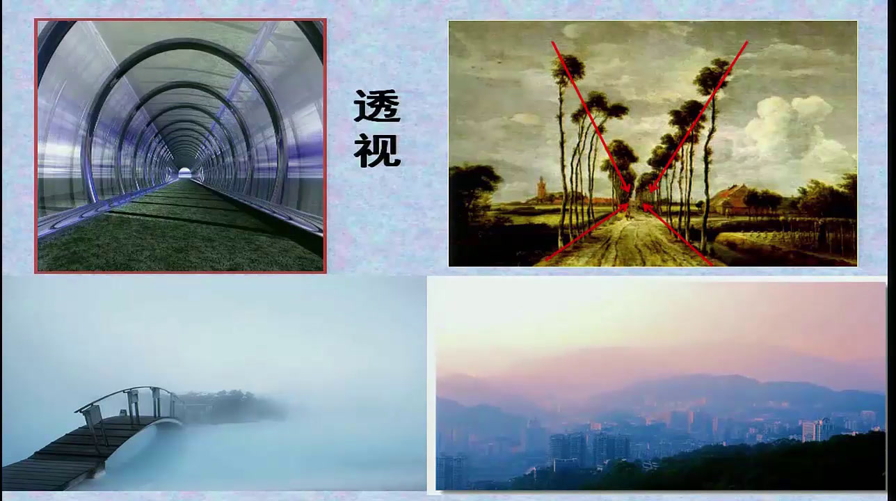 人美版美术《美术鉴赏》《第二课美术家是如何进行表达的--美术作品的艺术语言》安徽赵老师-市一等奖