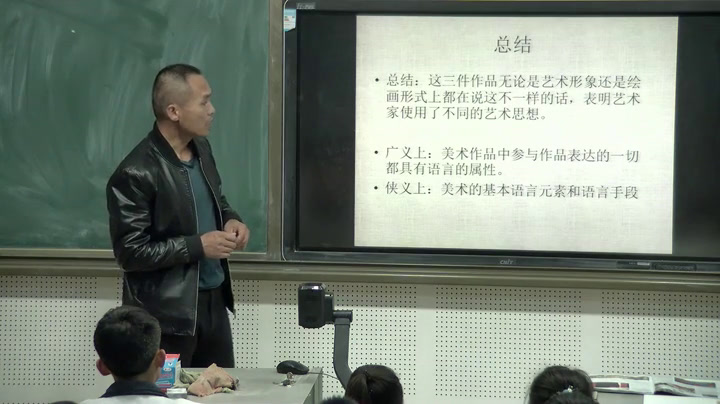 人美版美术《美术鉴赏》《第二课美术家是如何进行表达的--美术作品的艺术语言》宁夏贺老师-市一等奖
