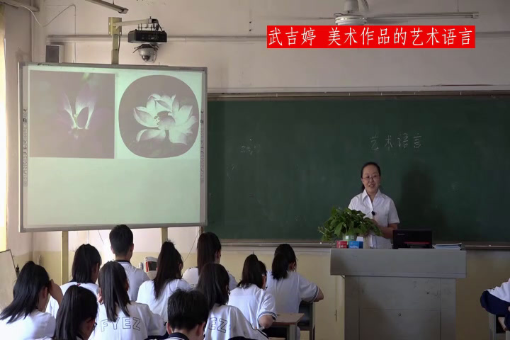 人美版美术《美术鉴赏》《第二课美术家是如何进行表达的--美术作品的艺术语言》山西老师-市一等奖