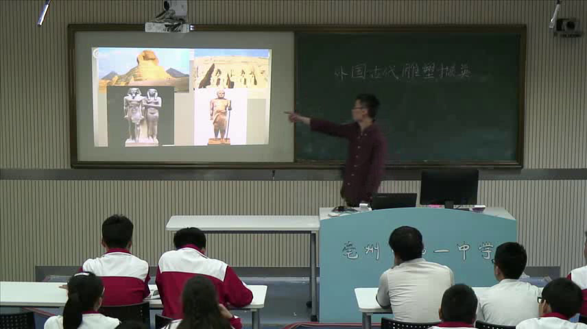 人美版美术《美术鉴赏》《第十二课理想与现实的凝结--外国雕塑撷英》安徽司老师-市一等奖